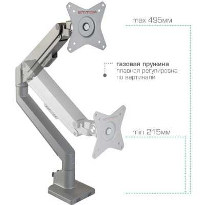 кронштейн ARM Media LCD-T35 Silver