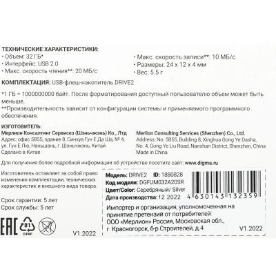 флешка Digma 32GB Drive2 DGFUM032A20SR Серебристый