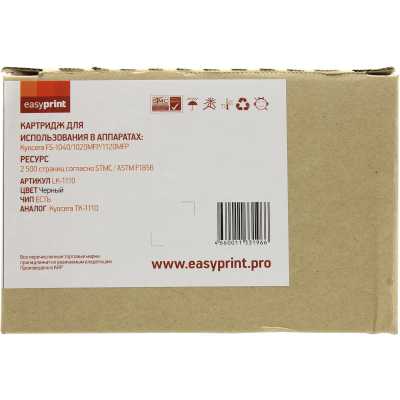 тонер-картридж EasyPrint EP-LK-1110 черный