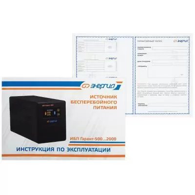ИБП Энергия Гарант 750 Е0201-0039 Черный