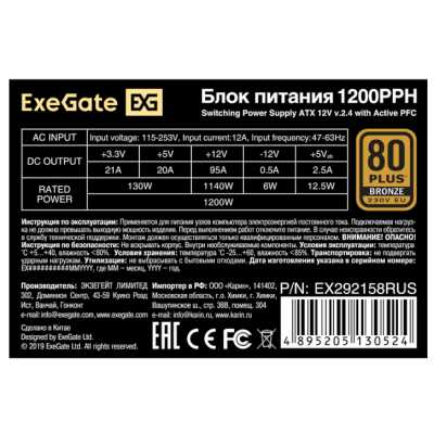 блок питания ExeGate 1200PPH-OEM EX292158RUS-OEM