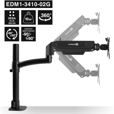 кронштейн ExeGate EDM1-3410-02G