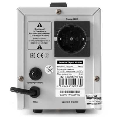 стабилизатор напряжения ExeGate Expert AS-500 EX291720RUS