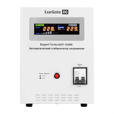 стабилизатор напряжения ExeGate Expert Turbo AST-15000 EX291762RUS Белый