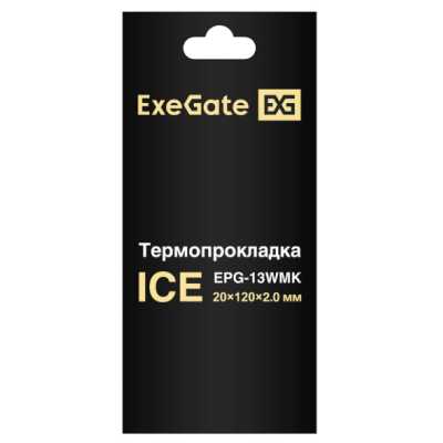 термопрокладка ExeGate Ice EPG-13WMK EX293296RUS