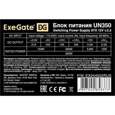 блок питания ExeGate UN350 EX244552RUS Серый