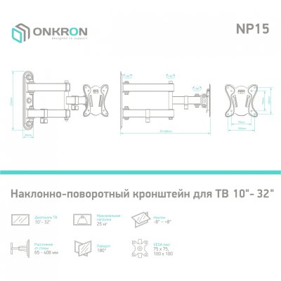 кронштейн Onkron NP15 Black черный