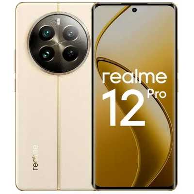 смартфон Realme 12 Pro 5G 8/256GB Beige бежевый