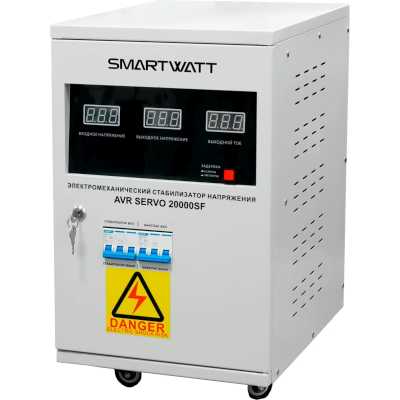 стабилизатор напряжения SMARTWATT AVR Servo 20000SF 4512020300001