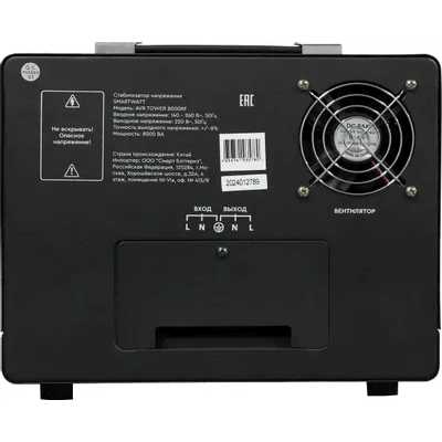 стабилизатор напряжения SMARTWATT AVR Tower 8000RF 4512020370009 Черный