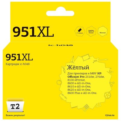 картридж T2 IC-H048
