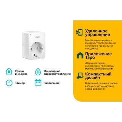 умная розетка TP-Link Tapo P110 Белый