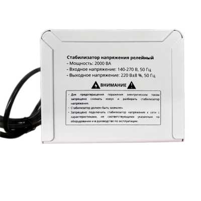 стабилизатор напряжения Turbosky AVR-2000VA Белый